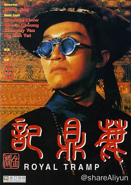 名称：鹿鼎记（1992）最新蓝光4K修复 Remux 外挂中字描述：周星驰经典电影，英国发行商尤里卡(Eureka) 近日所发行4K修复版本