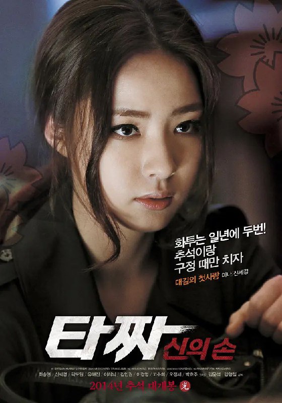 名称：《老千》【1+2】【1080P】【韩语·内封简繁】【电影-日韩】描述：辛苦打工赚钱的高尼（曹承佑饰）工资低微，但性格好强的他不甘于贫穷