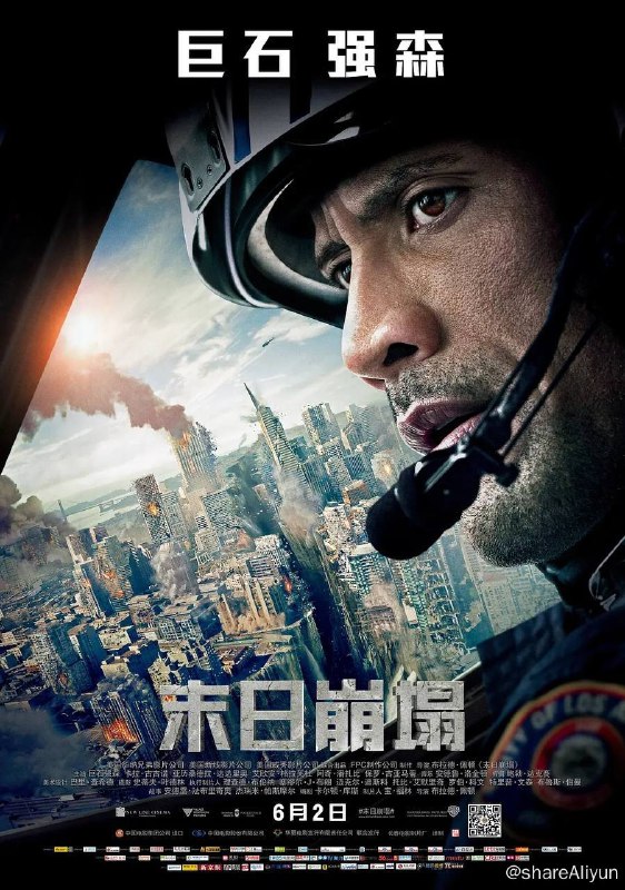 名称：末日崩塌 4K原盘REMUX 国英双音 内封字幕描述：前美国大兵雷蒙德·盖恩斯（道恩·强森 Dwayne Johnson 饰）在结束硝烟战火的生涯后，而今成为洛杉矶消防局的直升机救援人员