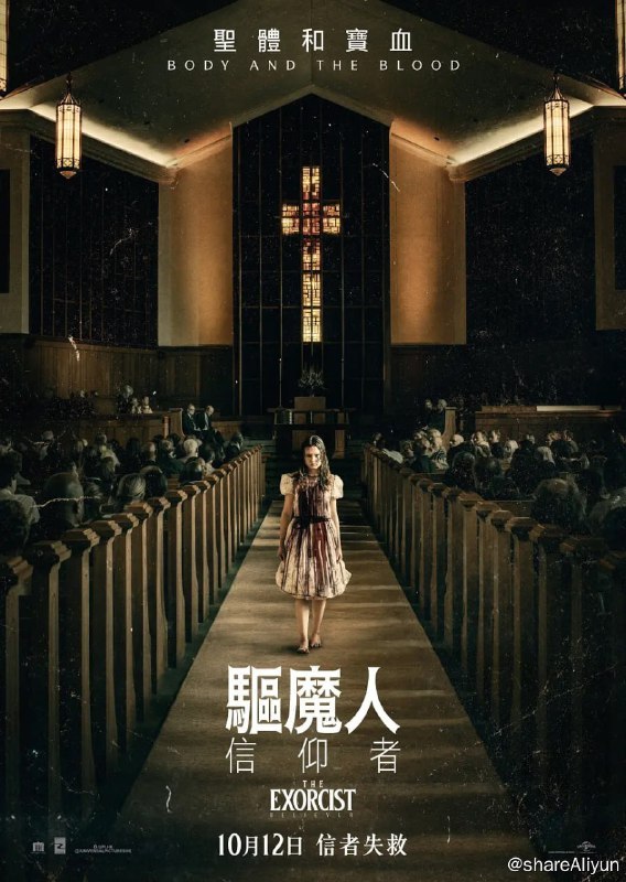 名称：驱魔人：信徒 (2023) 2160p HDR&DV 替换官方译本简繁外挂【恐怖新片】【刮削】描述：又名: 大法师：信徒(台) / 驱魔人：信仰者(港) / 驱魔人续集 / 驱魔人后传 / 驱魔人2 