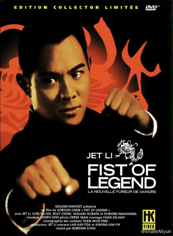 名称：精武英雄 (1994) 4K 中英硬字幕描述：20年代末，为完成师父的志愿，陈真（李连杰 饰）到东洋学先进技术，他喜欢着日本女孩山田光子（中山忍 饰）