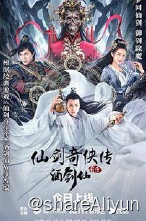 名称：仙剑奇侠传前传：酒剑仙 4K描述：追溯了酒剑仙司徒钟的前史——锁妖塔崩坏前36年的故事