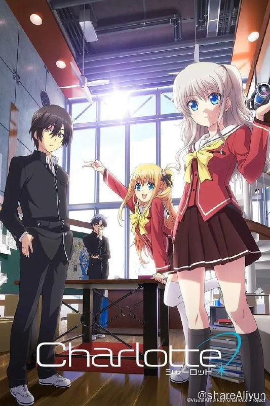 名称：夏洛特 Charlotte（シャーロット） (2015)描述：故事发生在星之海学园中，表面看来，乙坂有宇（内山昂辉 配音）不过是一个平凡的少年，然而，实际上，他拥有着能够夺取他人身体的超能力