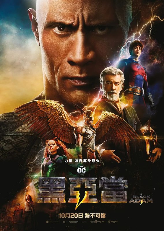 名称：黑亚当 Black Adam 2022 2160p Atmos HDR 外挂中英双语描述：黑亚当（道恩·强森 饰）被赋予了古代诸神无所不能的力量，但很快就被封印