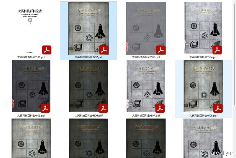 名称：大英科技百科全书 (套装共 15 册) PDF电子书描述：《大英百科全书》（又称《不列颠百科全书》；拉丁语：Encyclopædia Britannica），由私人机构大英百科全书出版社所出版的英语百科全书，被认为是当今世界上最知名、最具权威的百科全书，是英语世界俗称的ABC百科全书之一