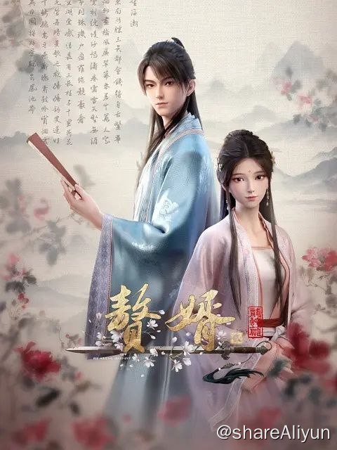 名称：赘婿·龙蛇篇 (2024) 4K 更新06集描述：景翰八年，武朝北地邻国酣战，南方暂安