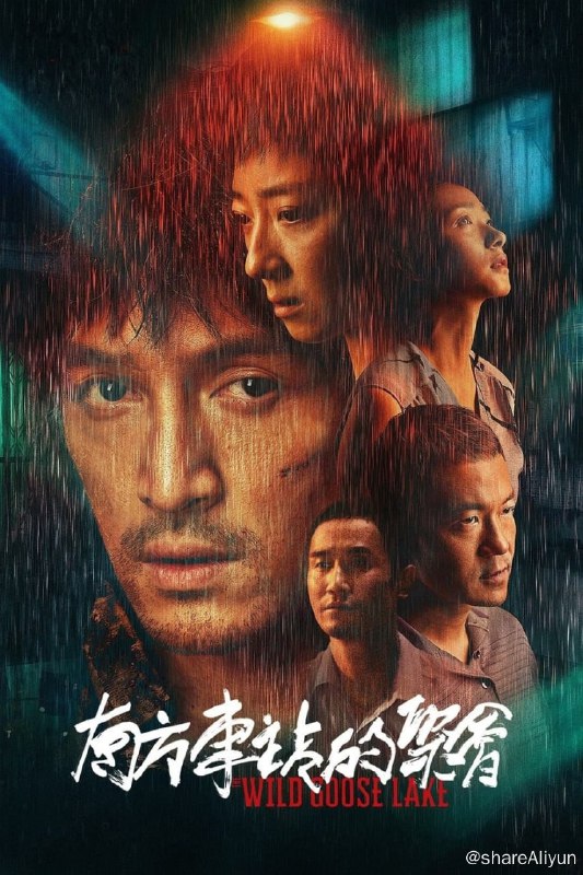 名称：南方车站的聚会 (2019) 原盘REMUX [内封简繁双语字幕]描述：南方某城市，重案队长刘队（廖凡 饰）重金悬赏在逃罪犯周泽农（胡歌 饰）