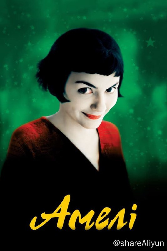 名称：天使爱美丽(2001)REMUX 内封中字描述：艾米莉（奥黛丽·塔图 Audrey Tautou 饰）有着别人看来不幸的童年——父亲给她做健康检查时，发现她心跳过快，便断定她患上心脏病，从此艾米莉与学校绝缘