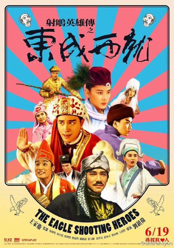 名称：№147 射雕英雄传之东成西就 1993（无删减）描述：金轮国王妃（叶玉卿 饰）与表哥欧阳锋（梁朝伟 饰）有染，为霸占江山，他们毒死了国王，但没找到传国玉玺