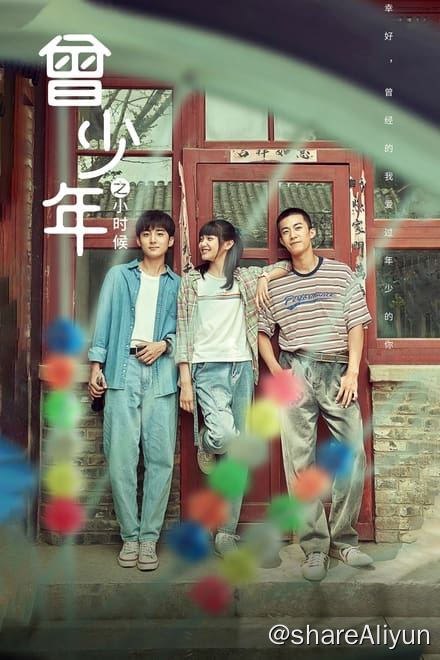 名称：曾少年 (2023) 两部✨【2160p.SDR】1.3G/集 含电子书描述：曾少年 (2023)【2160p.SDR】1.3G/集曾少年之小时候 (2023) 【2160p.SDR】1.2G/集本剧讲述了1997年至2001年，北京一个四合院里四家三代人有关友亲情、友情、成长的温暖故事