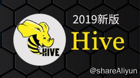 名称：大数据技术之Hive（2019新版） - 带源码课件描述：Hive是基于Hadoop的一个数据仓库工具，将繁琐的MapReduce程序变成了简单方便的SQL语句实现，深受广大软件开发工程师喜爱
