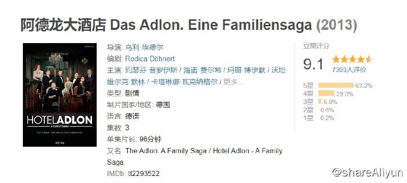 名称：阿德龙大酒店 1080P描述：阿德龙大酒店，一个家族传奇