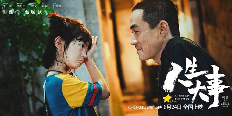名称：🔥《人生大事》1080P/4K版，今天刚出，票房黑马！朱一龙主演，荒诞而温暖的感人高评分电影！描述：🔥殡葬师莫三妹（朱一龙 饰）在刑满释放不久后的一次出殡中，遇到了孤儿武小文（杨恩又 饰），小文的出现，意外地改变了莫三妹对职业和生活的态度