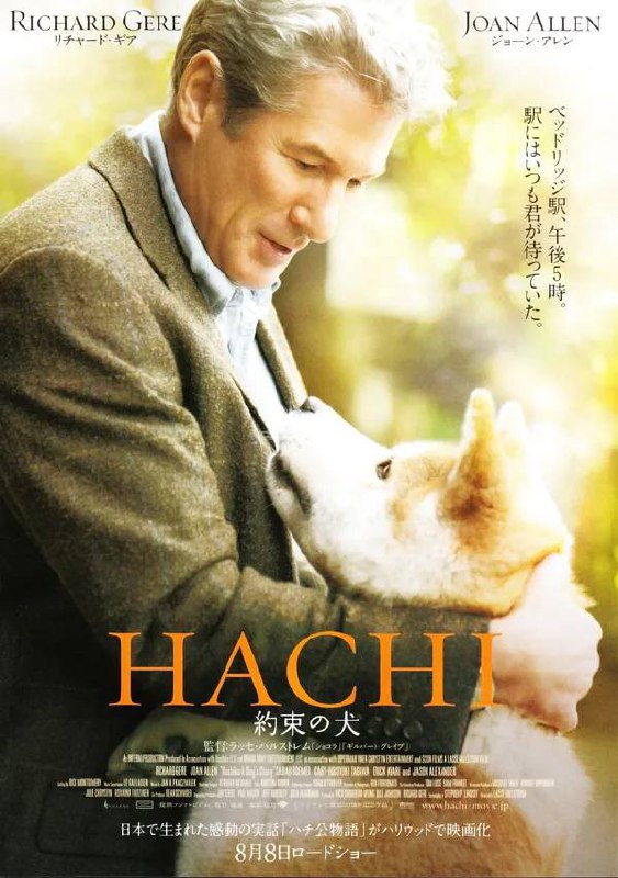 名称：忠犬八公的故事(2010)描述：八公（Forest 饰）是一条谜一样的犬，因为没有人知道它从哪里来