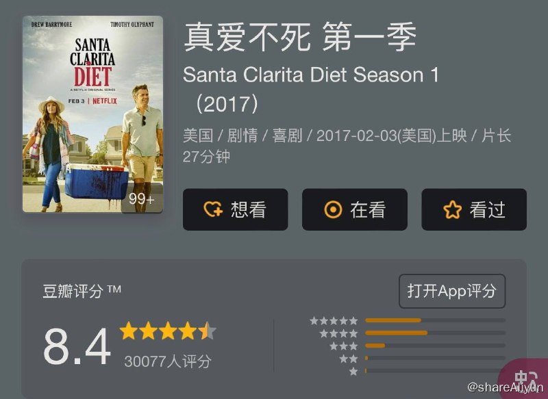 名称：真爱不死.Santa Clarita Diet S01~S03描述：故事描述Joel（Timothy Olyphant）和Sheila（Drew Barrymore）这对夫妻都是房地产经纪人，但他们在洛杉矶圣克拉里塔郊区的生活实在不能令人满意……直到有一天，Sheila突然经历了一场巨变，导致他们的生活滑向死亡和毁灭的深渊