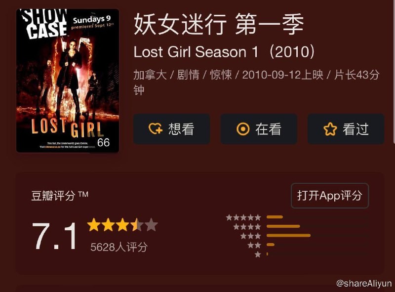 名称：妖女迷行.Lost Girl S01~S05描述：在北美的民间故事里，淫妖是一种奇怪的生物，她们靠吸食人类的性能量来生存