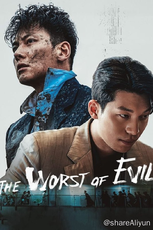 名称：恶中之恶(2023) 4K 杜比视界 内封繁中描述：讲述1990年代，为了推翻跨国毒品垄断集团，伪装成权胜浩的警察朴俊默（池昌旭 饰）潜入毒品交易中心江南联合组织展开调查