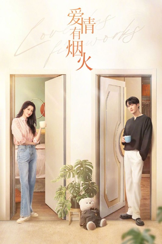 名称：爱情有烟火 (2026) 4K 60FPS 高码率 [臻彩MAX+] [内封中字] [更新18集]描述：投行小职员钱菲，原本沉浸在对人生的幸福规划中，但没想到，未婚夫汪若海选择了不再与她同行