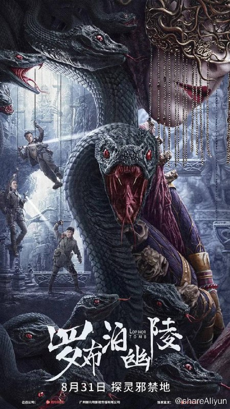 名称：罗布泊幽陵 (2023) 2160p 高码率 DDP2.0 国语中字描述：胡八一、雪莉杨、王胖子三人受雇于林教授，加入到保护文物的队伍