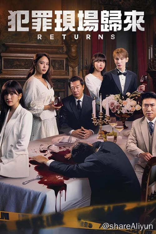 名称：犯罪现场 (2014) 1080P 内封简繁 只有S04描述：《犯罪现场》是JTBC精心打造的推理综艺节目