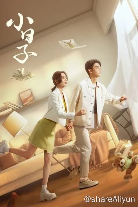 名称：小日子 (2024)✨【更14/26】【4K】陈晓童瑶首搭守护小日子描述：顾茉莉（童瑶 饰）和朱劲草（陈晓 饰）从老家一路奋斗到在上海扎根组建二人的家庭，但是婚姻带来了另外一个本该不是问题的问题——他们如何与父母相处