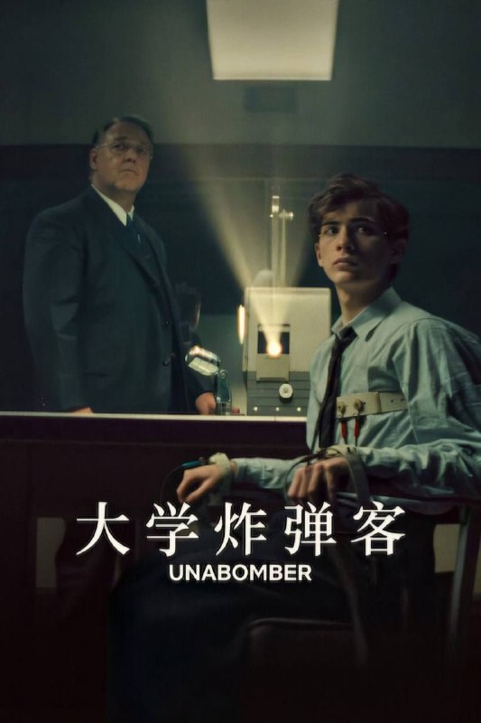名称：大学炸弹客 (2026) 4K HDR10 & Dv 内封简繁字幕描述：影片改编自真实事件，讲述泰德·卡辛斯基如何从哈佛神童转变为臭名昭著的“大学炸弹客”
