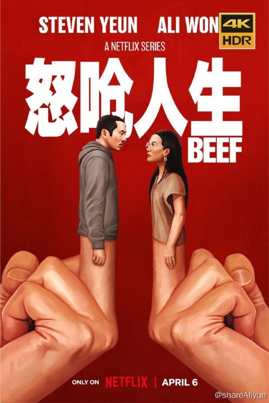 名称：怒呛人生S1(2023) 4K HDR 中字内嵌字幕描述：该剧讲述了一起发生在两个陌生人之间的路怒事件