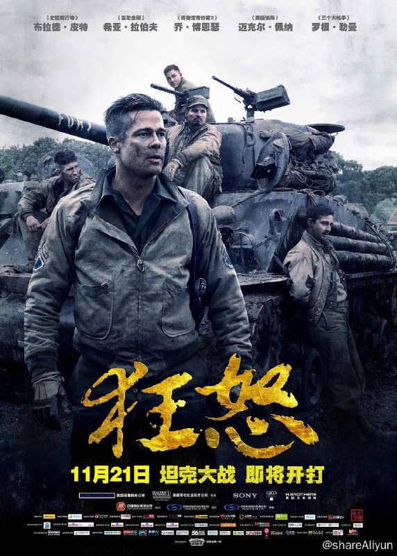 名称：狂怒 4K原盘REMUX 国英双音描述：1945年4月，德国纳粹已成强弩之末，第二次世界大战即将落下帷幕，战火正转向德国本土