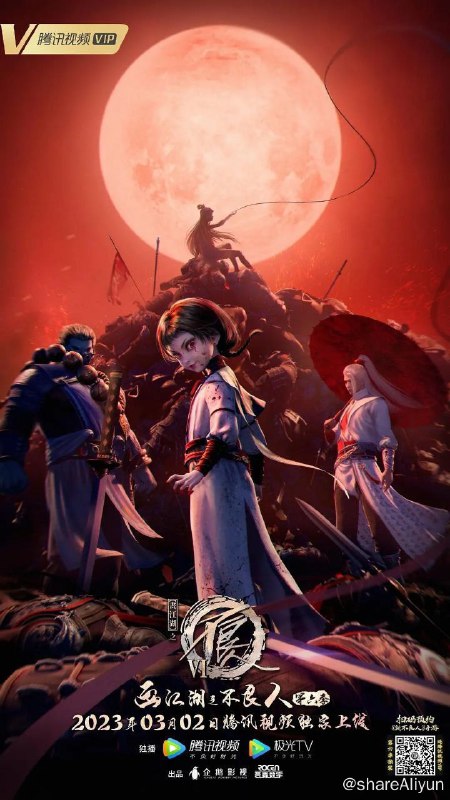 名称：画江湖之不良人 第六季更09描述：监国独揽朝政，漠北大军来势汹汹，岐国独木难支，且看李星云如何带领不良人绝地反击链接：