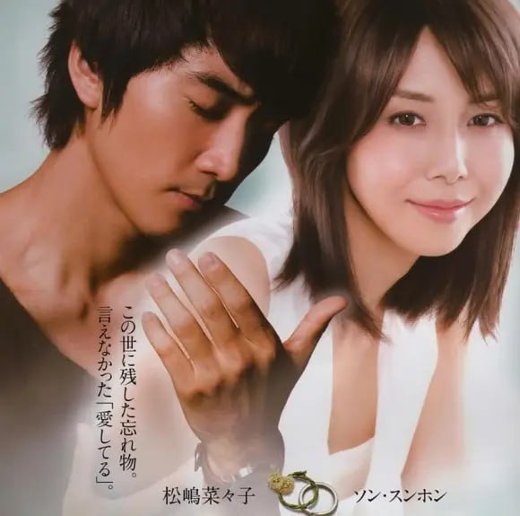 名称：人鬼情未了 ゴースト もういちど抱きしめたい (2010)描述：缠绵悱恻的爱情故事不分国界，人鬼情未了的故事这次发生在了女强人，公司大老板星野七海(松岛菜菜子 饰)身上