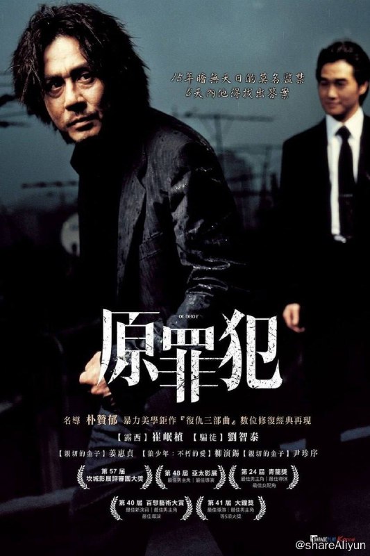 名称：老男孩 (2003) REMUX [易和谐 勿改名]描述：女儿生日那天，中年男子吴大修（崔岷植饰）在醉酒回家路上，突遭不明身份的人绑架失踪