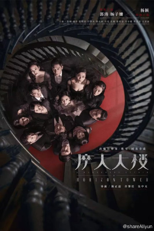 名称：摩天大楼 S01(2020) 4K描述：该剧改编自作家陈雪的同名小说，讲述了在一幢摩天大楼中，美女店长钟美宝被害，两个警察联手破案，在抽丝剥茧之间发现了整栋大楼隐藏着匪夷所思的人际关系，发现原来每个人都有着不可告人的秘密，永远不要相信看到的表象