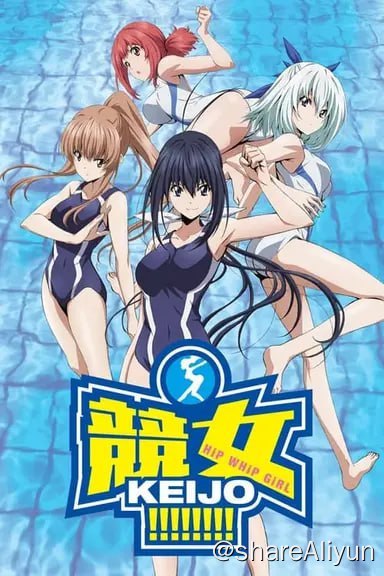 名称：竞女(2016)描述：世界上有一种比赛竞技，是女孩们穿着泳衣、利用臀部和胸部来进行碰撞和攻击防守，场地则是设定在水上的漂浮板或绳子之上，众人将此项竞技称之为“竞女”！这项可以赚取许多钱的工作，让许多人互相争取当上选手的机会