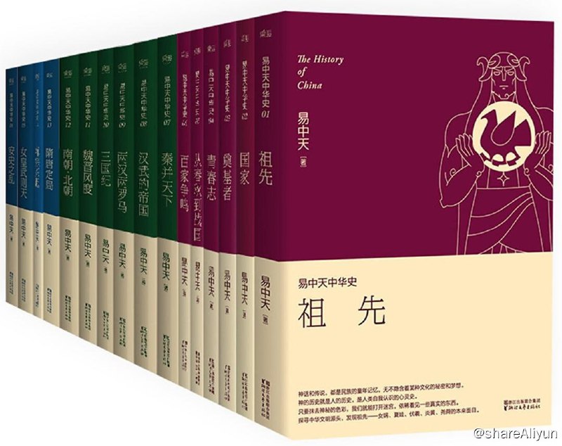 名称：易中天中华史描述：《易中天中华史：先秦到隋唐》全新修订升级版16卷套装，囊括了已经出版上市的