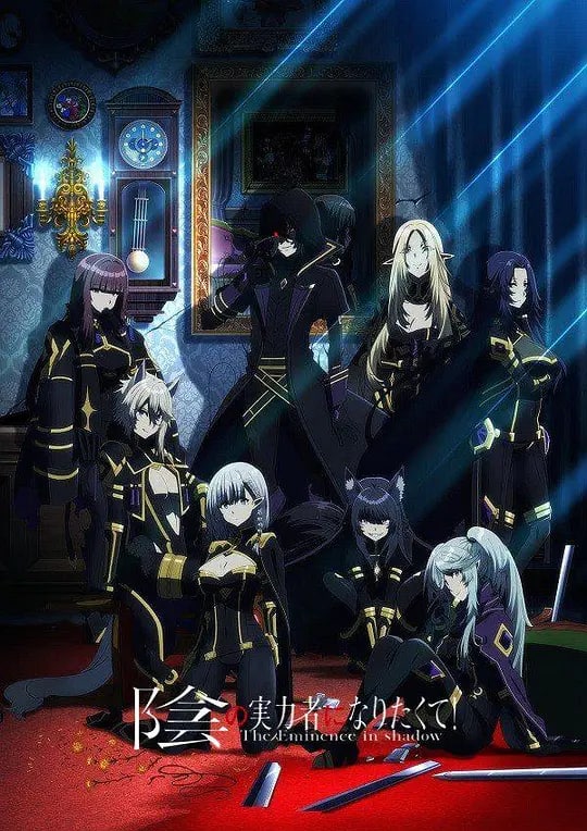 名称：想要成为影之实力者！ 陰の実力者になりたくて!描述：简介：少年席德憧憬着以路人身分隐藏自身力量，不为人知地介入故事，展现实力的「影之强者」　　转生到异世界后，企图充分享受这种设定的席德，为了击溃妄想中的敌人「黑暗教团」而暗中大显身手