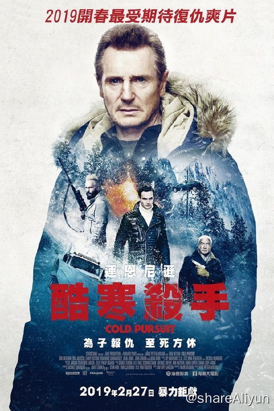 名称：冷血追击(2019) 4K REMUX 外挂中字描述：尼尔斯·考克斯曼（连姆·尼森 饰）是科罗拉多基侯滑雪场的扫雪车司机，身为荣誉市民的他终日勤恳工作，以保证这座宁静小镇交通的顺畅