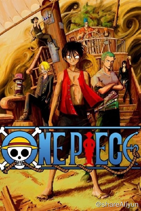 名称：海贼王剧场版全 BDREMUX 已刮削描述：传奇海盗哥尔•D•罗杰在临死前曾留下关于其毕生的财富“One Piece”的消息，由此引得群雄并起，众海盗们为了这笔传说中的巨额财富展开争夺，各种势力、政权不断交替，整个世界进入了动荡混乱的“大海贼时代”