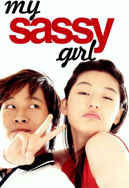名称：我的野蛮女友 1080P                    REMUX (蓝光 原盘)描述：My Sassy Girl影片年代：2001影片产地：韩国对白语音：英语、韩语影片字幕：中字外挂字幕电影简介：影片改编自同名网络小说，讲述了既美丽又野蛮的宋明熙与大学生牵牛之间发生的有趣而又浪漫的爱情故事
