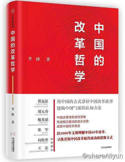 名称：中国的改革哲学 | 电子书 [ pdf | mobi | epub ]描述：这本书立足中国历史与实际，“以中国为方法”，为理解中国的经济奇迹提供一种全新的解释框架