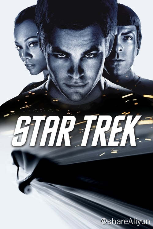 名称：星际迷航1：开启未来 (2009)描述：故事发生在的二十三世纪，人类的科技发展已经到达了可以星际旅行的地步