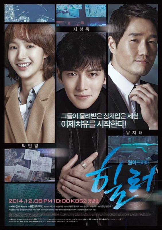 名称：治愈者 힐러 (2014)描述：《Healer》讲述了新人记者成长为真正有担当的记者的过程，是一部包含了浪漫、喜剧、悬疑等要素的复合型电视剧