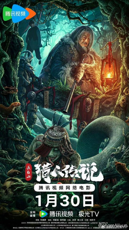 名称：长白山猎人传说（2024）4K EDR 60帧 高码率描述：东北老林子怪事频发，村民陷入血色恐怖、接连中邪！光怪离奇的事件背后暗藏杀机，长蛇显灵五仙祸乱、村妇发疯神婆请灵、挖参人中邪疯魔、恶霸夜遇美女蛇