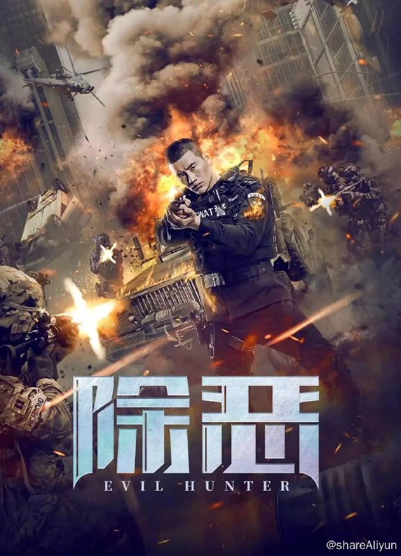名称：除恶 (2023) 2160p HDR 【谢孟伟/嘎子新片】描述：在某辖区发生了一起抢劫案