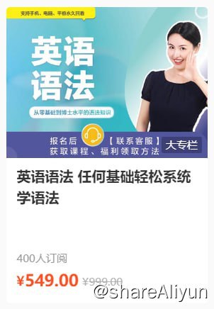 名称：同传姐妹花 Lib英语 - 英语语法 任何基础轻松系统学语法描述：从零基础到博士水平的语法知识链接：