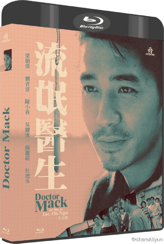 名称：《流氓医生》蓝光原盘REMUX [高码法版 官方画质修复] [国粤双语] [内封简英双字]描述：流氓医生的剧情简介 · · · · · ·  医生刘文（梁朝伟 饰）表面是个玩世不恭的人，但他实际非常细腻、洞悉世情的人