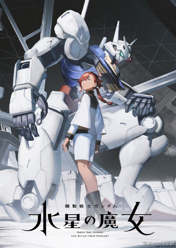 名称：《机动战士高达：水星的魔女》序章+24集全 1080p描述：导演: 小林宽编剧: 大河内一楼类型: 剧情 / 科幻 / 动画制片国家/地区: 日本语言: 日语首播: 2022-10-02(日本)集数: 12单集片长: 24分钟又名: Mobile Suit Gundam: The Witch from MercuryIMDb: tt15433166剧情简介：星元122年――在众多企业扩展到宇宙并构筑巨大经济圈的时代，有一名少女自边境地区·水星转来MS产业的最大企业“贝纳里特集团”旗下所经营的“阿斯提卡西亚高等专门学园”