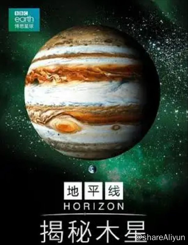 名称：木星揭秘 (2018) 1080P 中字硬字幕描述：BBC地平线纪录片