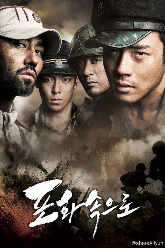 名称：向着炮火 (2010) 原盘REMUX [内封简繁中字]描述：本片根据朝鲜战争中的真人真事演绎而来