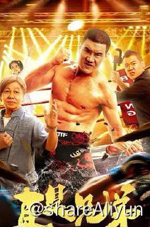 名称：真是兄弟 4K描述：本片以热血温情的手法，表现了以吴田为代表的小人物身陷困惑与窘境之中百折不挠奋勇不屈的可贵精神