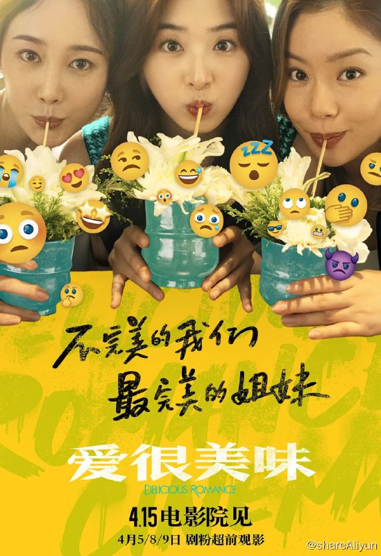 名称：爱很美味 (2023) 4K 60FPS 超高码率 DTS 5.1 [豆瓣热门高分电影]描述：普通女孩刘净（李纯 饰）开了一间理想中的餐厅，但不容乐观的经营现状令她心生动摇；漂亮女孩方欣（张含韵 饰）渴望在职场中证明自己并非“花瓶”，意外的怀孕却一下打乱她的节奏；强势女孩夏梦（王菊 饰）习惯了赢，还没有学会如何接受输……也许生活总有些许麻烦，但姐妹是我们坚定自己、勇敢向前的底气，哪怕永远不是“完美”的那一个，我们也是最完美的姐妹